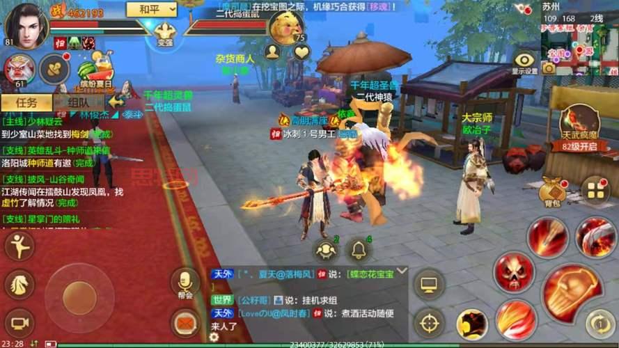 新手求助！  天龙八部新神器哪里弄？