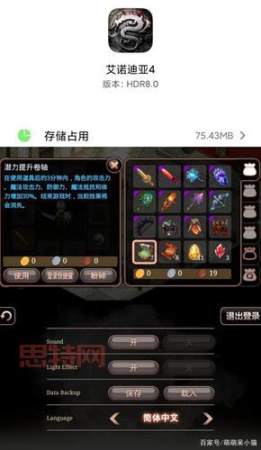 艾诺迪亚：重温经典冒险,艾诺迪亚2：手机游戏的黄金时代