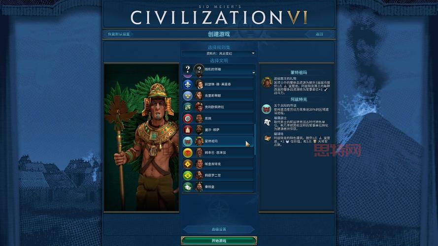 文明6风云变幻中文破解版：体验全新资料片！