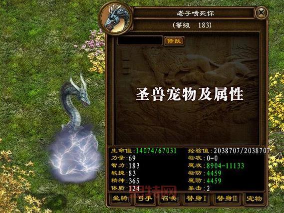 我叫MT Online 图鉴大全：英雄、副本、神器、坐骑全解析