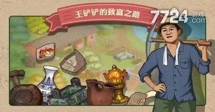 王铲铲的致富之路：揭秘游戏背后的致富密码