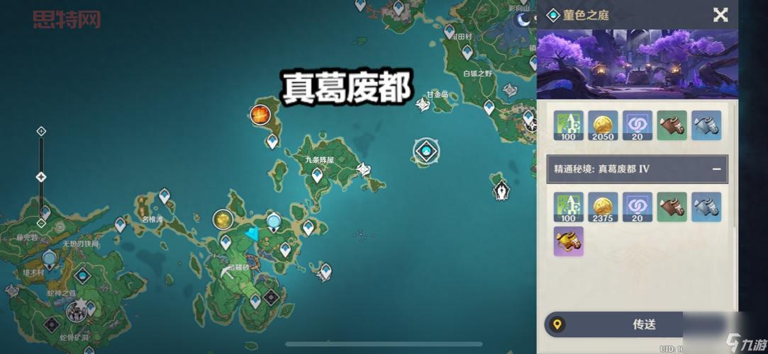 原神雷音权现位置及打法技巧 轻松获取雷音权现素材