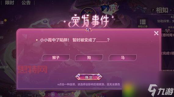 金铲铲之战活动：小小霞陷阱答案影响奖励，快来了解！