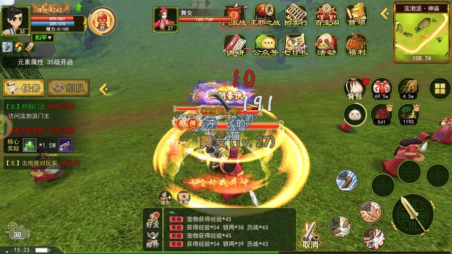 口袋江湖：江湖梦圆，吉云服务器jiyun.xin剧情与精彩武打等你体验！