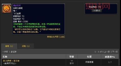 怀旧服奥的灰烬拍卖：150万金币成交，价值堪比神兵！