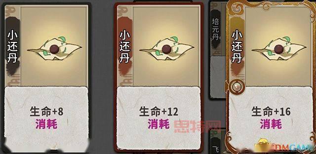 傲剑金钟罩升级数据大全：0-12级所需护体神丹一览