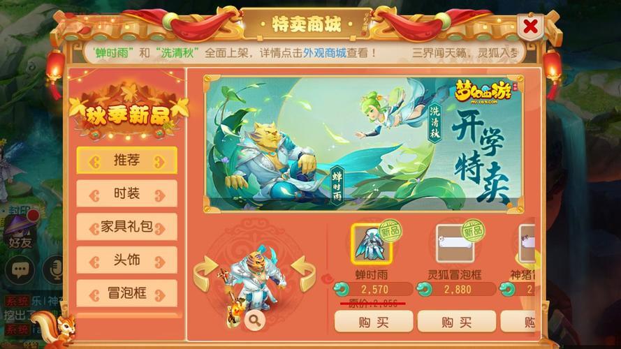 梦幻西游助手开学活动：领取新生手册，步入梦幻学堂，开启精彩旅程！