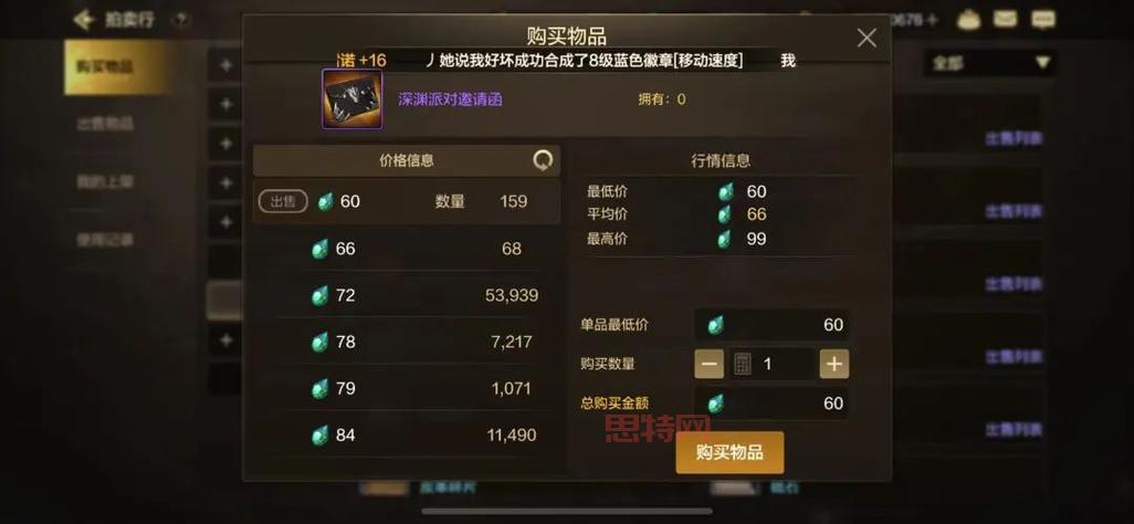 DNF挑战书换邀请函：新手必看，快速上手指南