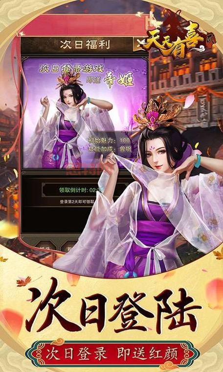 天天有喜游戏下载：多种版本可选，总有一款适合你！