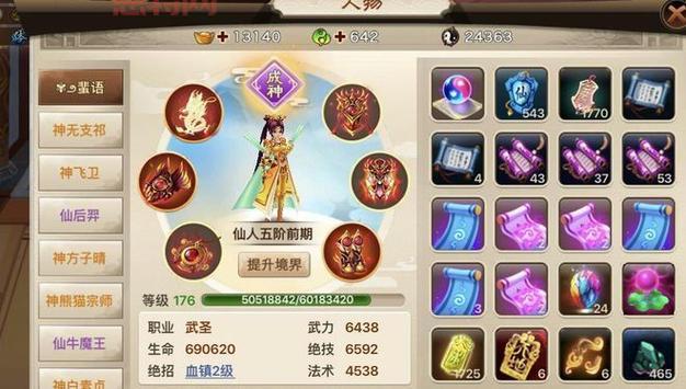 星辰变新手必看：六大门派职业选择指南