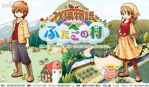 牧场物语官网：最新消息、游戏介绍、玩家社区