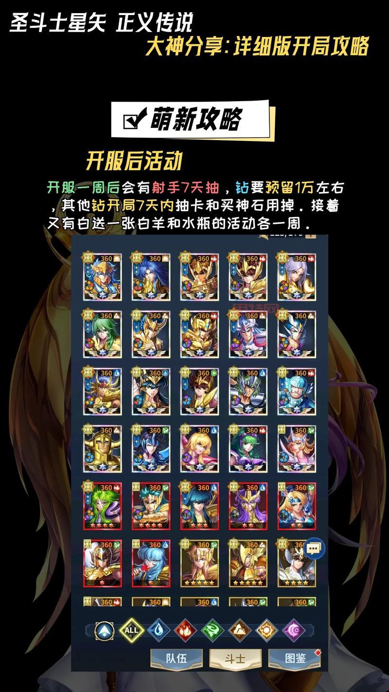 圣斗士星矢OL礼包价值分析：哪款礼包最值得入手？