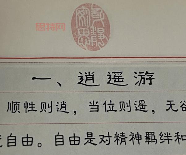 问逍遥：一呼一世界，一吸一天地，尽归吾逍遥