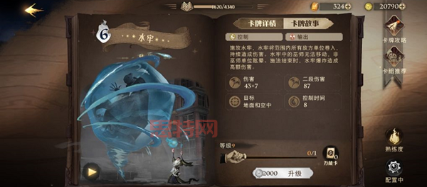 剑网3 水牢开启攻略：隐藏副本解锁秘诀