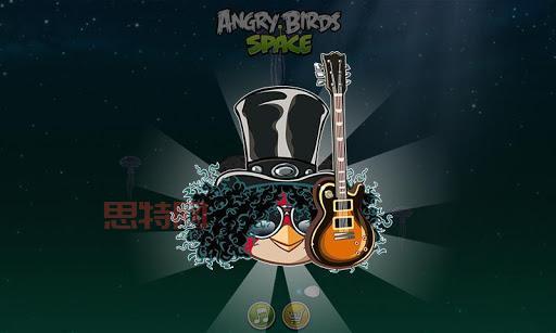 愤怒的小鸟太空版官方正版：探索宇宙，全新关卡，全新玩法！