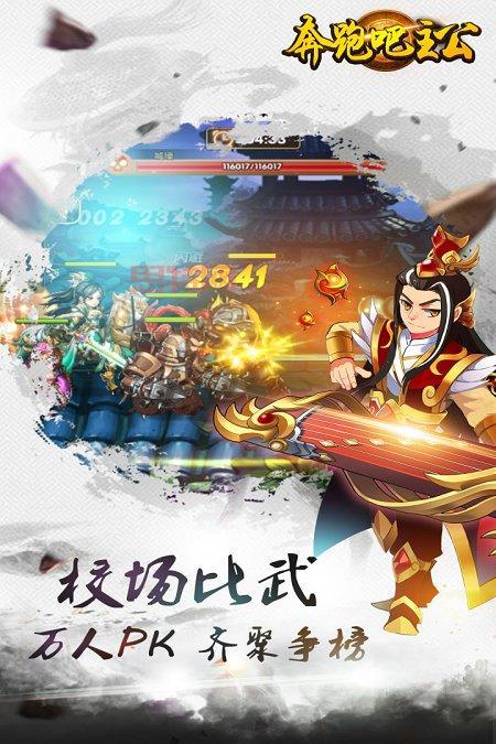 奔跑吧主公：主公技自由组合，打造专属战术策略