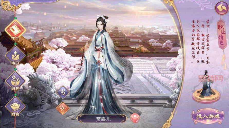 宫廷计游戏：集角色养成与角色扮演于一体，体验宫廷权谋斗争