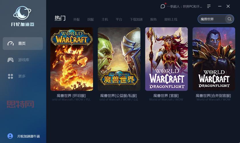 魔兽世界单机版：告别国服，重燃艾泽拉斯的火焰！