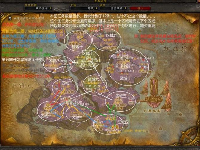 深入解析：魔兽世界TBC超级巫师之油的制作与应用