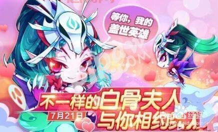 白骨夫人攻略：教你如何打断技能，轻松战胜BOSS！