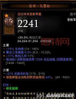 圣教军巅峰加点指南：力量、全抗优先！