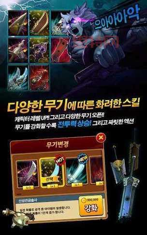 三剑之舞2：利刃 - 畅爽打击，热血战斗，重燃你的冒险梦！