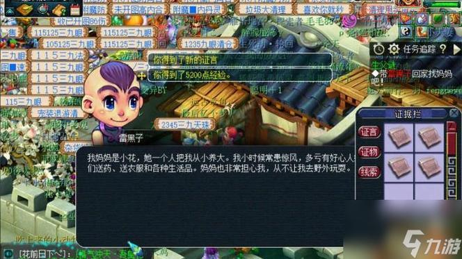 梦幻西游安定坊位置介绍：坐标(65,30)  找马全有就对了