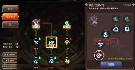 龙之谷刺客加点技巧：刷图PK两不误