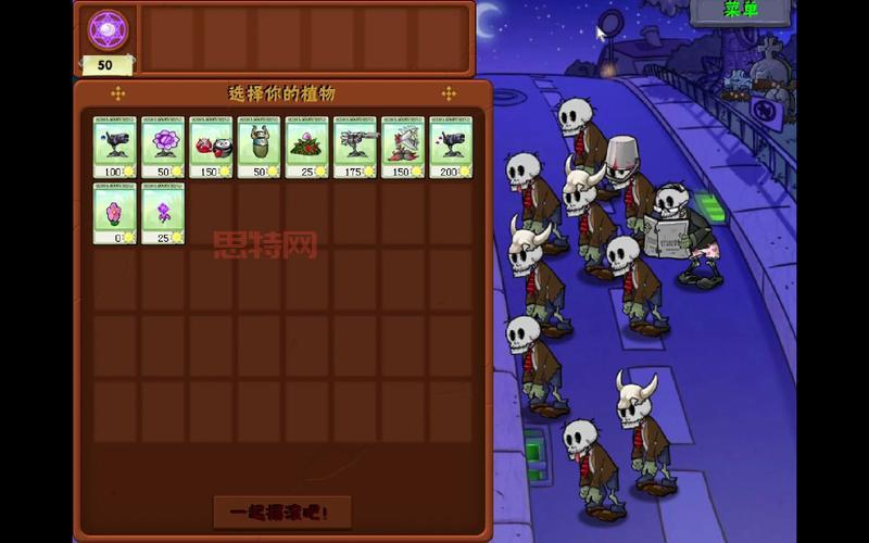 植物大战僵尸魔幻版下载：体验全新植物与僵尸！