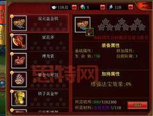 斗战神装备强化全解析：灵魂石、元素石、附魔