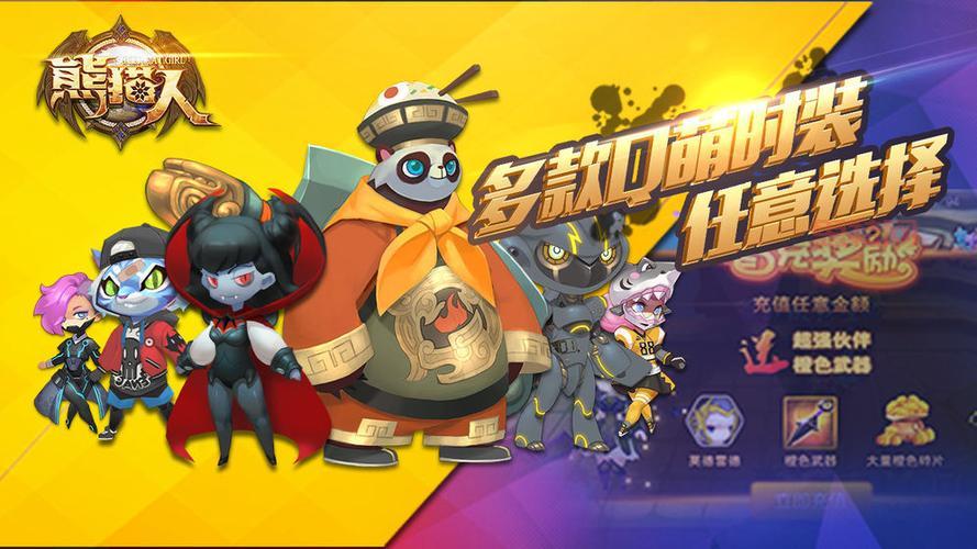 熊猫人手游下载：探索神秘的熊猫世界！