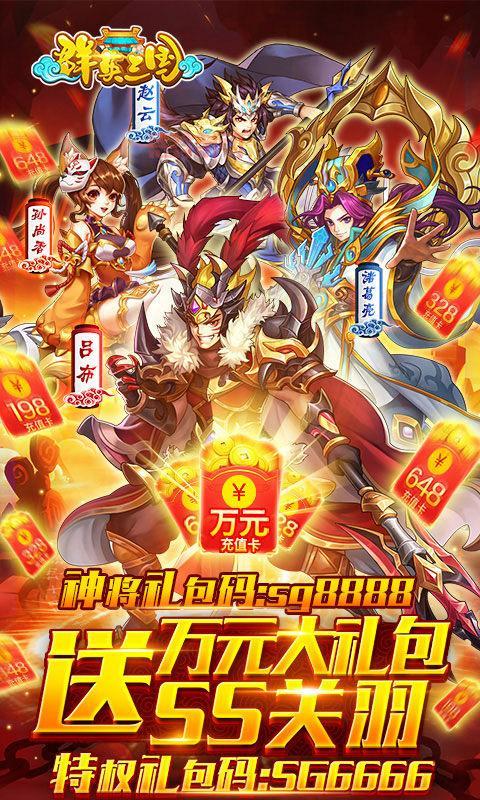 三国群英战争单机版：免费下载，体验三国争霸的快感！