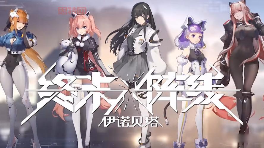 终末阵线：伊诺贝塔：国产机甲手游新标杆，美少女与机甲的完美结合