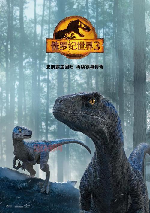 侏罗纪世界下载地址：体验史前巨兽的魅力