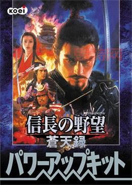 信长之野望10：苍天录 -  光荣经典之作，重温战国时代风云变幻