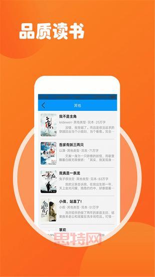 御书屋自由小说阅读器新版：丰富资源、稳定体验，从此爱上阅读！