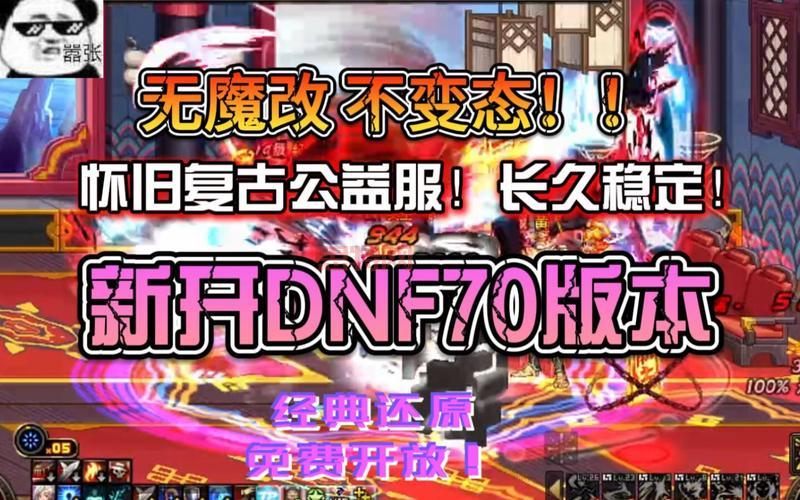 DNF起源手游：经典回归，重燃格斗激情！