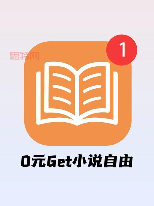 久久小说网app推荐：手机阅读神器，小说资源丰富