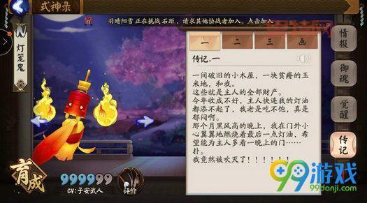 阴阳师灯笼鬼刷取攻略：高效刷取灯笼鬼的更佳     