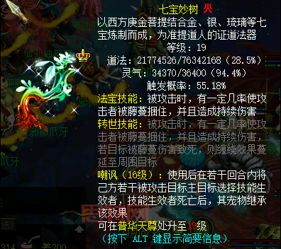 问道法宝升级攻略：从入门到精通，教你快速提升法宝实力！