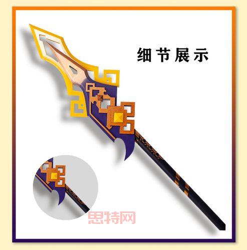 钟离武器选择攻略：贯虹之槊vs护摩之杖，谁更适合你？