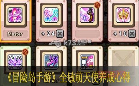 冒险岛手游爆莉萌天使技能解析：可爱与力量的完美结合