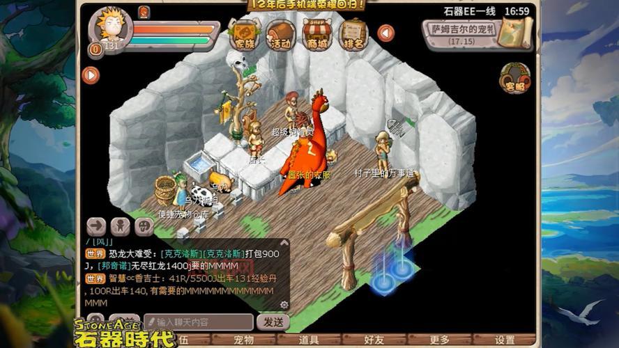梦幻龙族手游：石器时代冒险，体验史前生物的魅力！