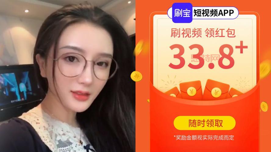 刷宝APP下载：最新版下载，刷视频赚现金，邀请好友赚更多！