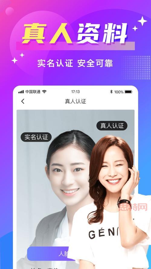 聊呗极速版：聊天新神器，秒速聊天体验！