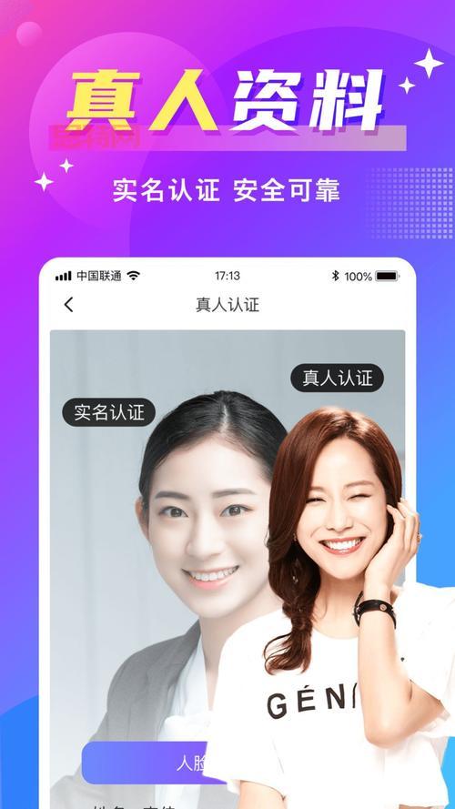 聊呗极速版：聊天新神器，秒速聊天体验！