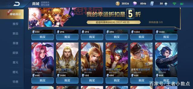 阿卡丽神秘商店活动：良心折扣，错过后悔！