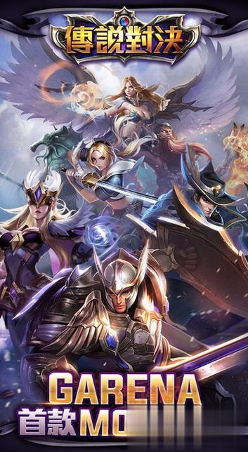 传说对决官方正版下载：最新版本1.55.5.1 安卓版免费下载！