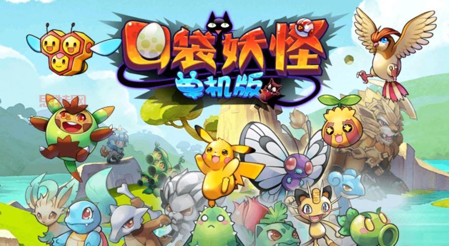 口袋游戏新选择！《口袋超进化》官方正版，上千种精灵，还原经典冒险！