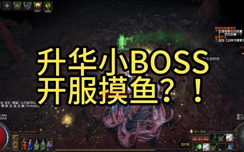 时空裂隙：流放之路新玩法，挑战裂隙BOSS！